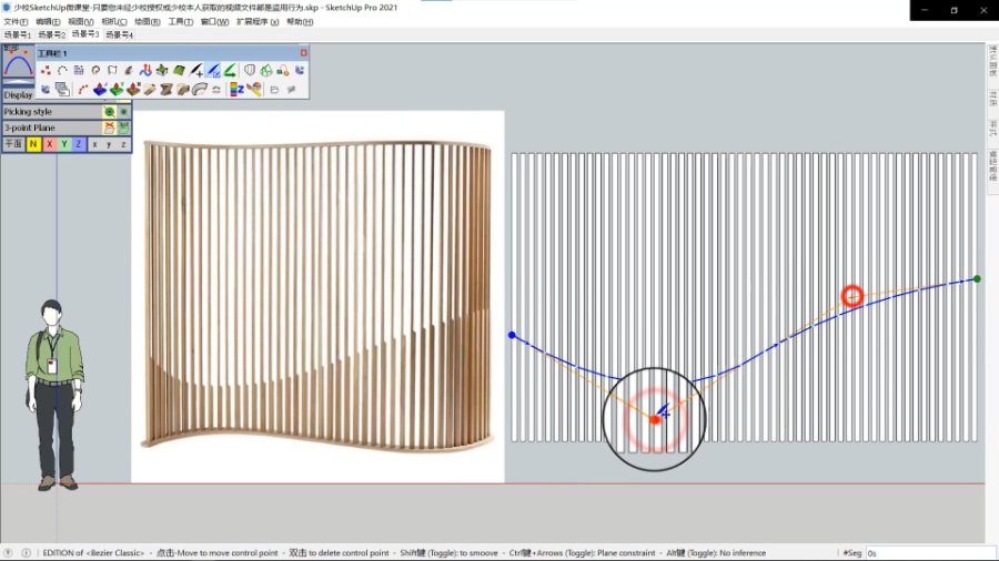 SketchUp草图大师创建室内创意围栏