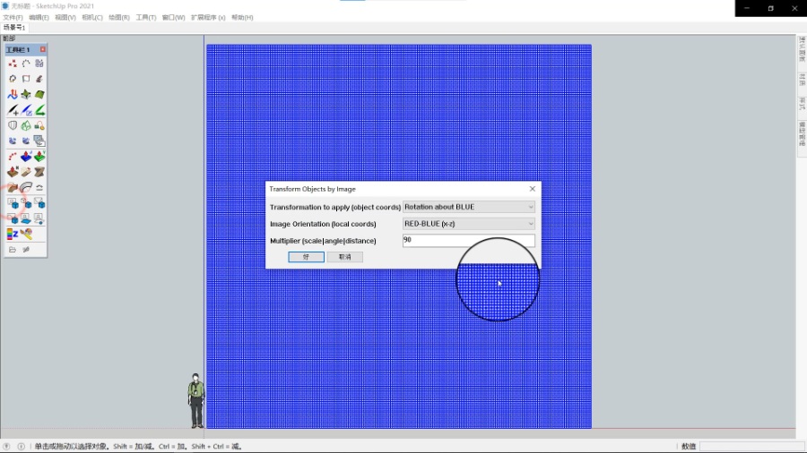 SketchUp草图大师创建图片干扰参数模型