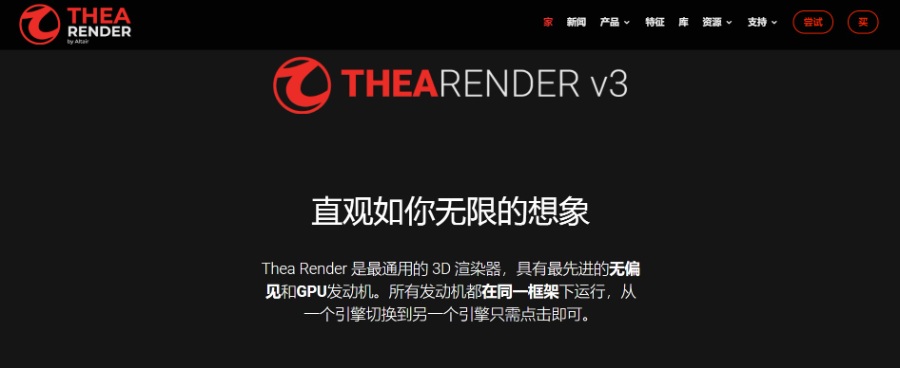 TheaRender西娅3.0正式发布|新功能|下载