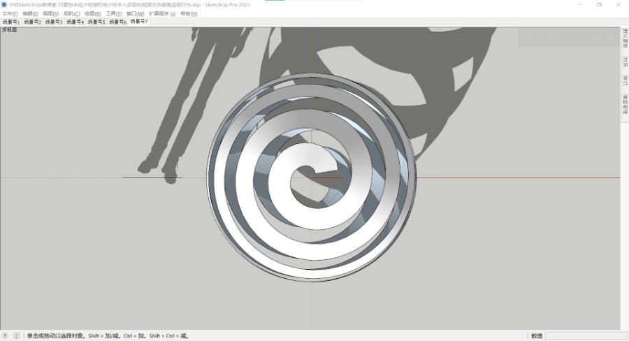 SketchUp草图大师创建景观螺旋水景雕塑小品