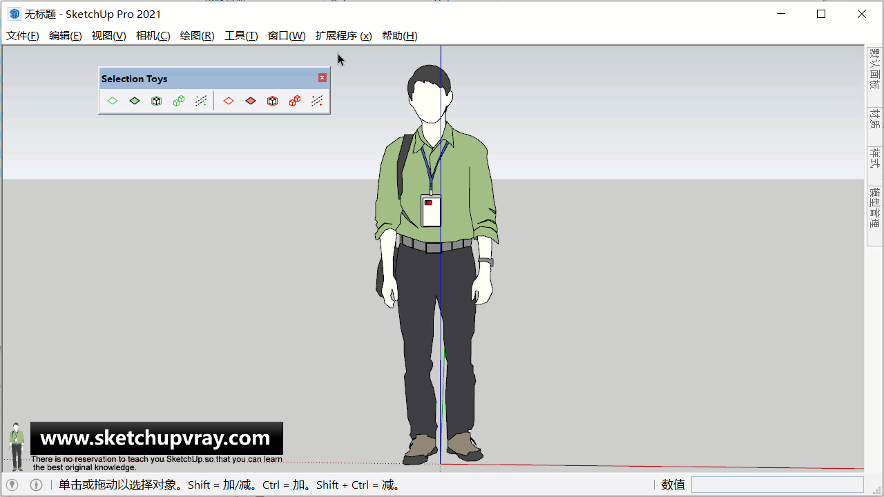 增强选择工具-Selection Toys(thomthom)