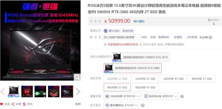 败家之眼是啥电脑?有必要购买吗?