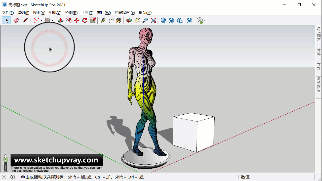 第13期-视图控制:SketchUp截面工具
