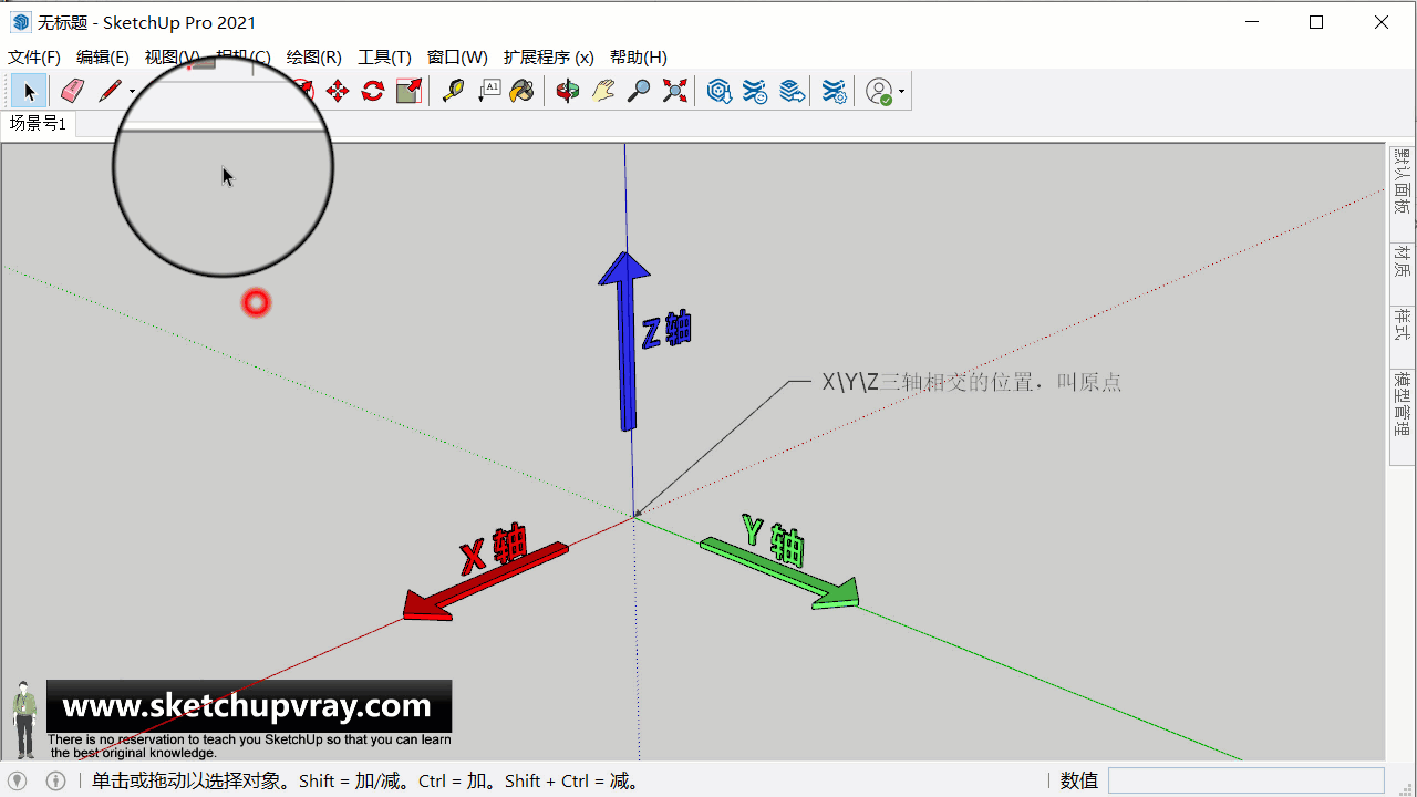 基础-06期:SketchUp草图大师如何打开阴影