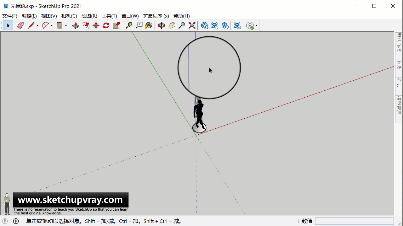 第14期-视图控制:SketchUp充满视窗