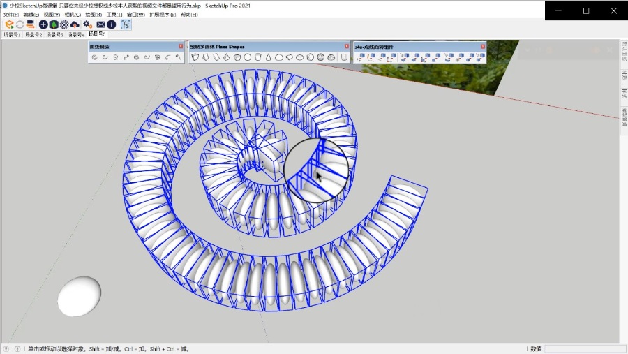 SketchUp草图大师创建花园螺旋石