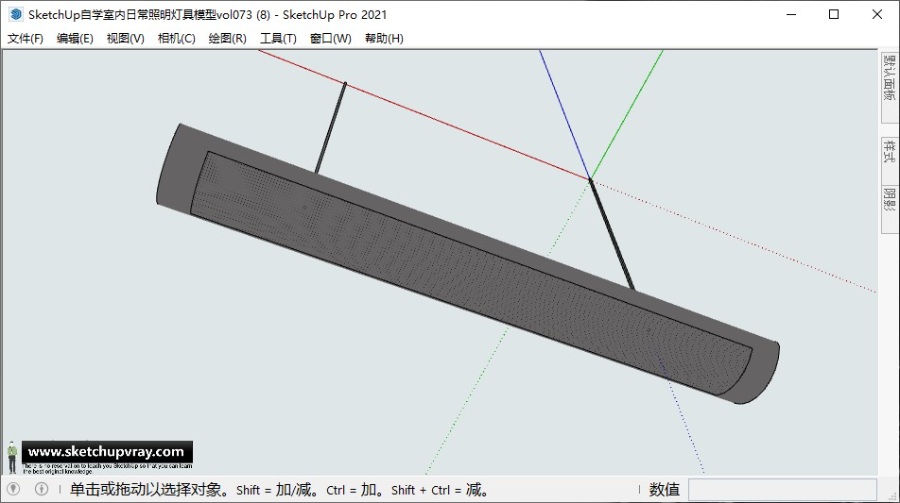 SketchUp自学室内日常照明灯具模型vol073