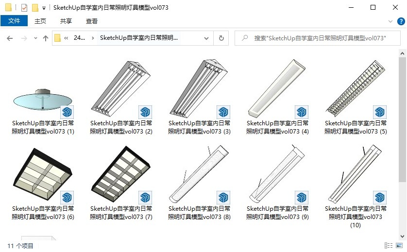 SketchUp自学室内日常照明灯具模型vol073