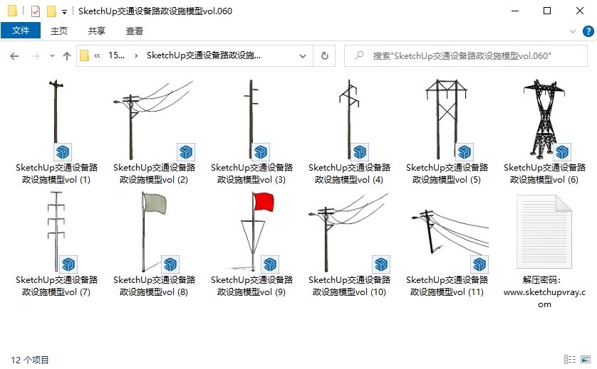 SketchUp交通设备路政设施模型vol.060