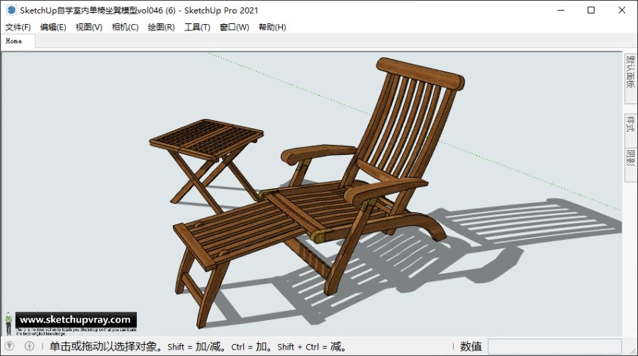 SketchUp自学室内单椅坐凳模型vol046