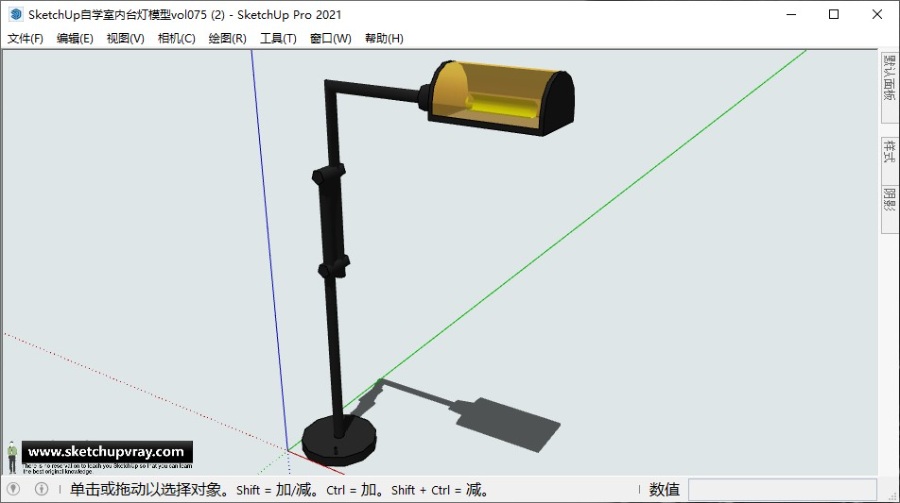 SketchUp自学室内台灯模型vol075