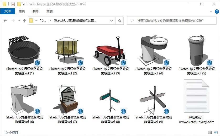 SketchUp交通设备路政设施模型vol.059