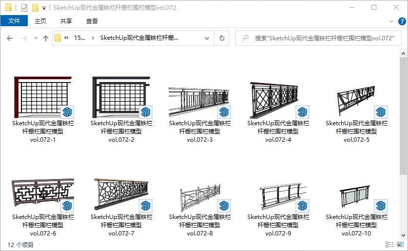 SketchUp现代金属铁栏杆栅栏围栏模型vol.072