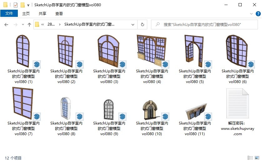 SketchUp自学室内欧式门窗模型vol080