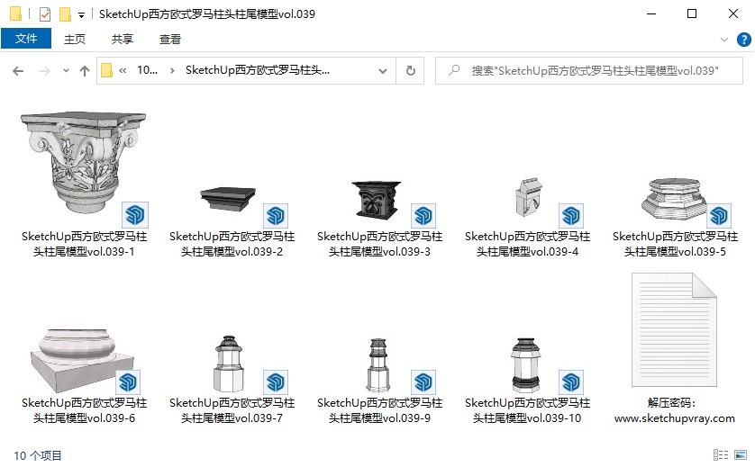 SketchUp西方欧式罗马柱头柱尾模型vol.039