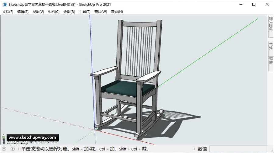 SketchUp自学室内单椅坐凳模型vol043