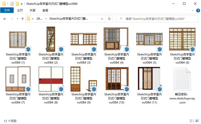 SketchUp自学室内日式门窗模型vol084