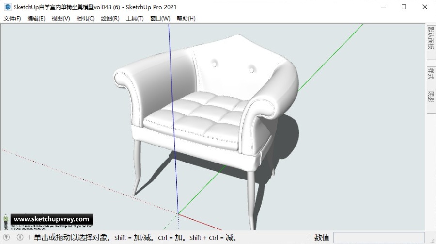 SketchUp自学室内单椅坐凳模型vol048