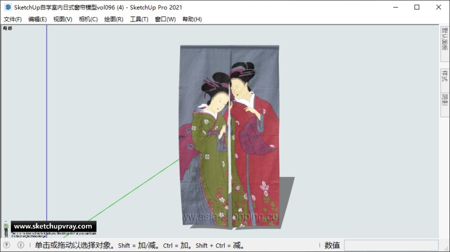 SketchUp自学室内日式窗帘模型vol096