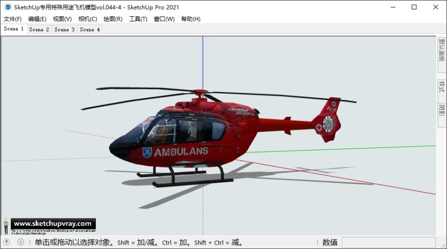 SketchUp专用特殊用途飞机模型vol.044