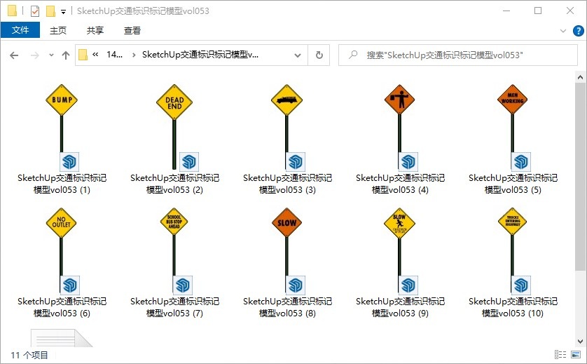 SketchUp交通标识标记模型vol053