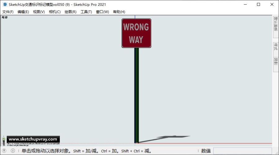 SketchUp交通标识标记模型vol050
