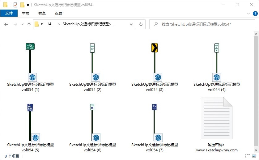 SketchUp交通标识标记模型vol054