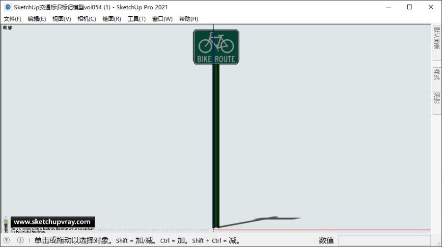 SketchUp交通标识标记模型vol054