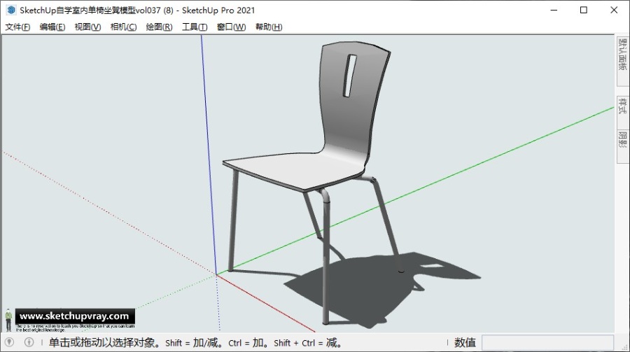 SketchUp自学室内单椅坐凳模型vol037