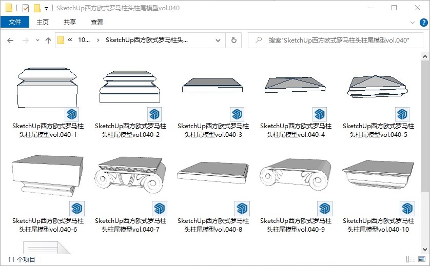 SketchUp西方欧式罗马柱头柱尾模型vol.040