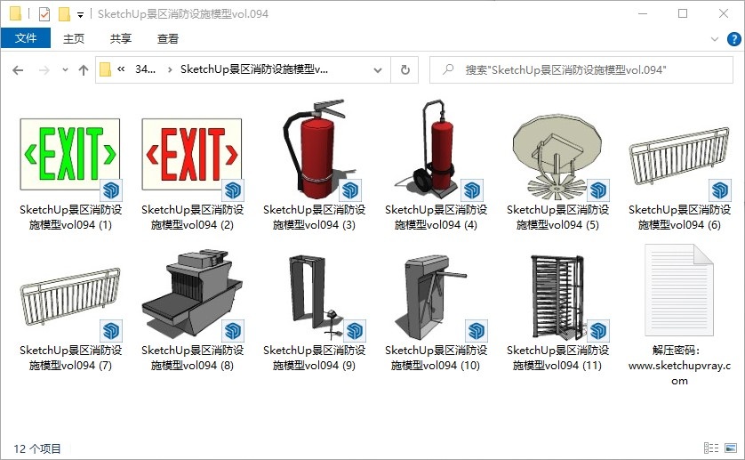 SketchUp景区消防设施模型vol.094