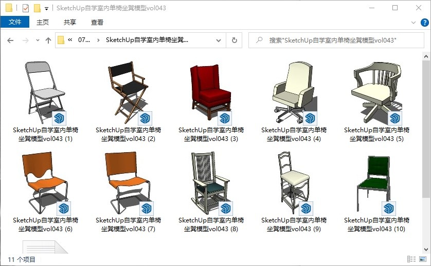 SketchUp自学室内单椅坐凳模型vol043
