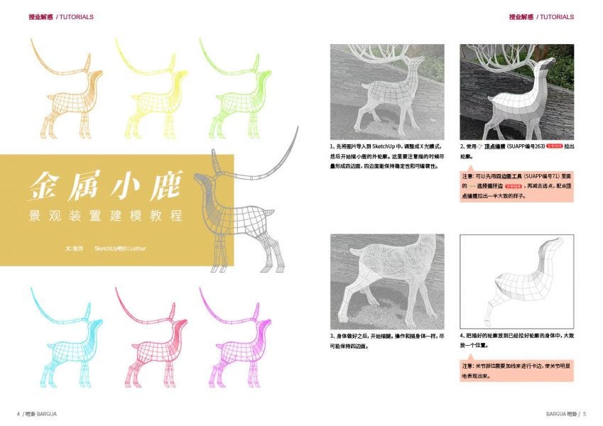 [吧卦]Bargua第13期，《千与千寻》油屋渲染各显神通