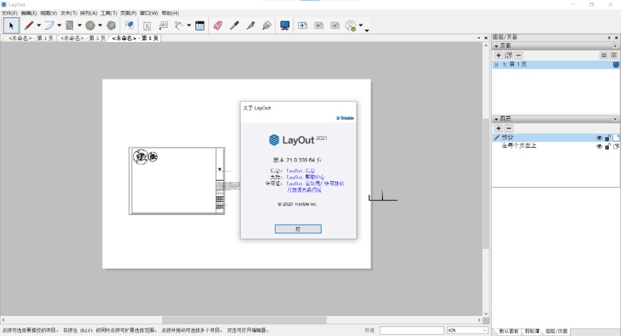 LayOut制作图框导入AutoCAD的DWG/DXF不成功