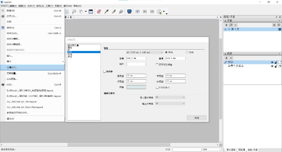 LayOut导入DWG制作图框,纸张大小不一致如何调整