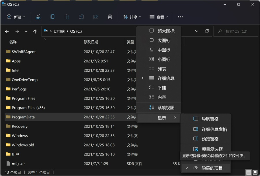 如何查找SketchUp草图大师SU自带材质贴图Materials的路径