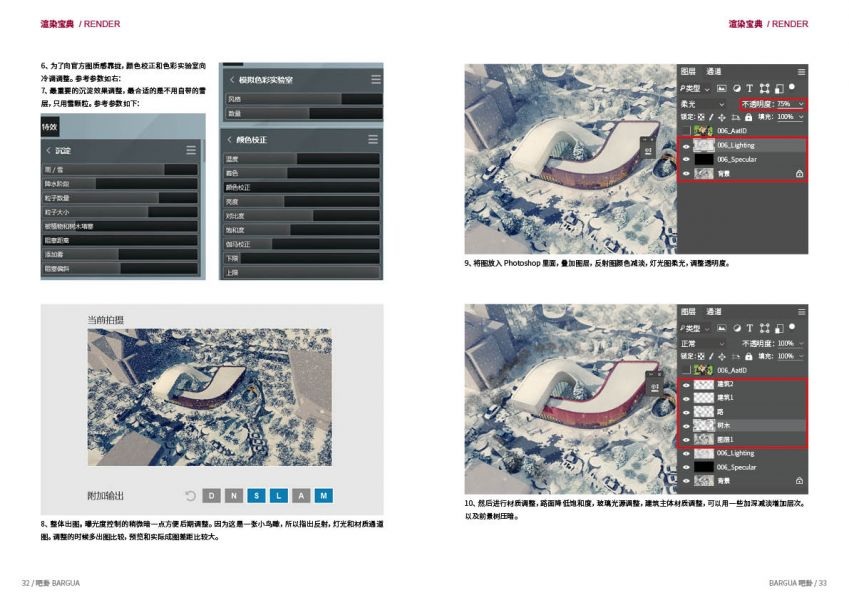 [吧卦]Bargua第13期，《千与千寻》油屋渲染各显神通