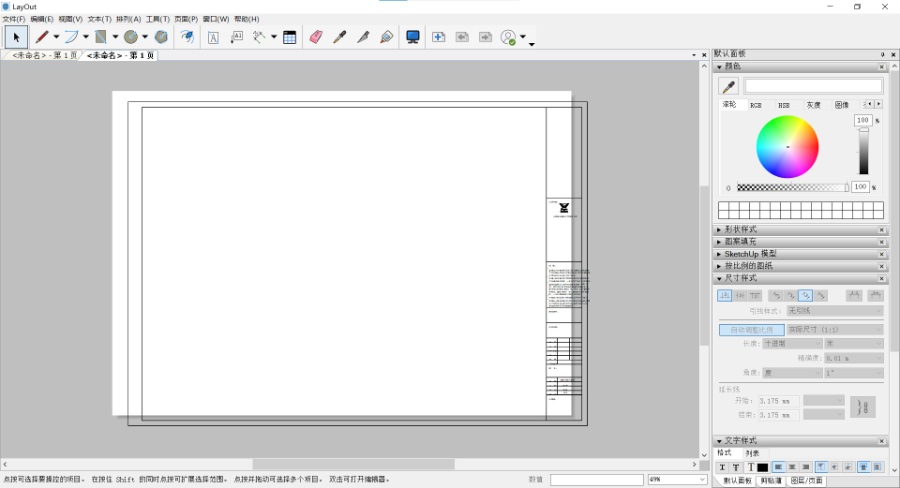 LayOut导入DWG制作图框，纸张大小尺寸不一致如何调整