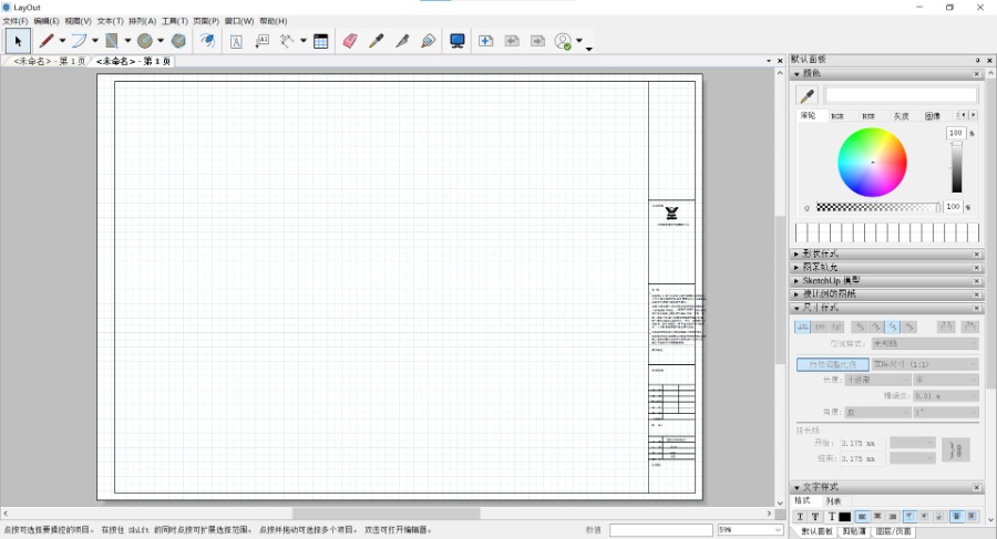 LayOut导入DWG制作图框，纸张大小尺寸不一致如何调整