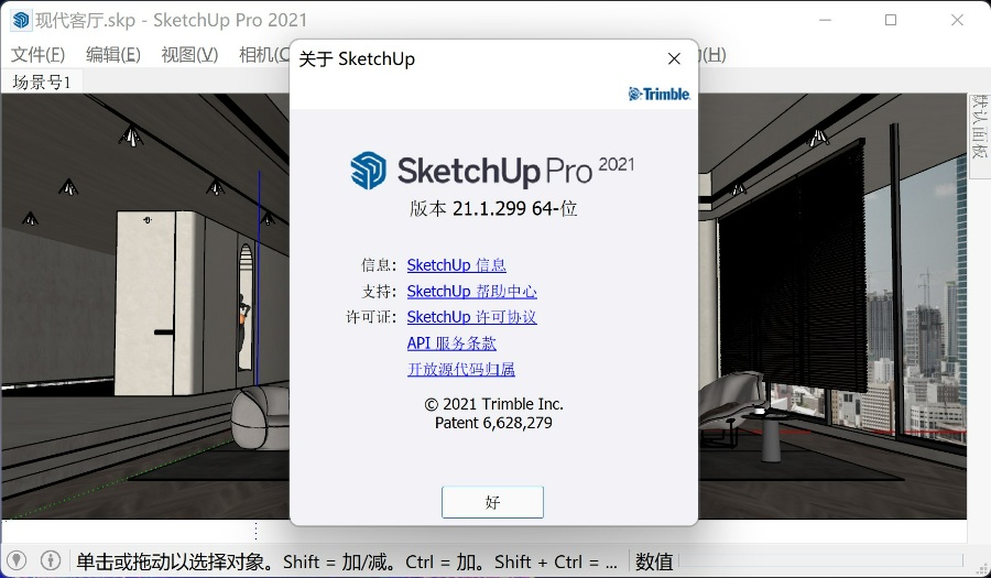 SketchUpPro草图大师SU2022何时发布？有何新功能？