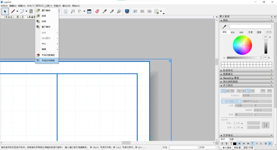 LayOut导入DWG制作图框，纸张大小尺寸不一致如何调整