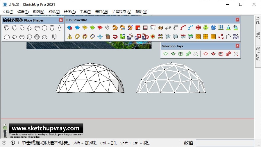 SketchUp草图大师创建曲面钢桁架