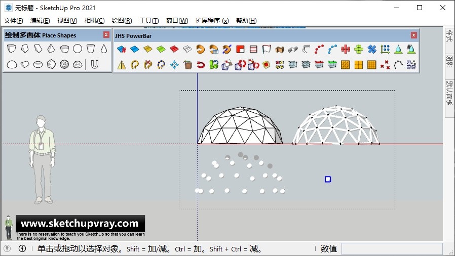 SketchUp草图大师创建曲面钢桁架