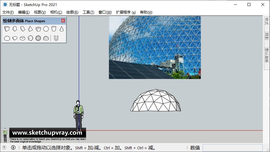 SketchUp草图大师创建曲面钢桁架