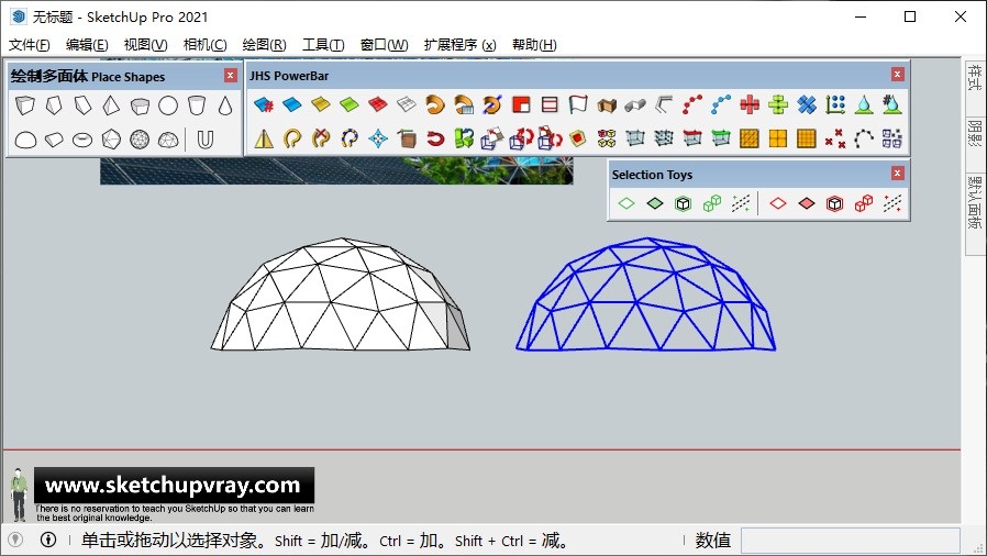 SketchUp草图大师创建曲面钢桁架