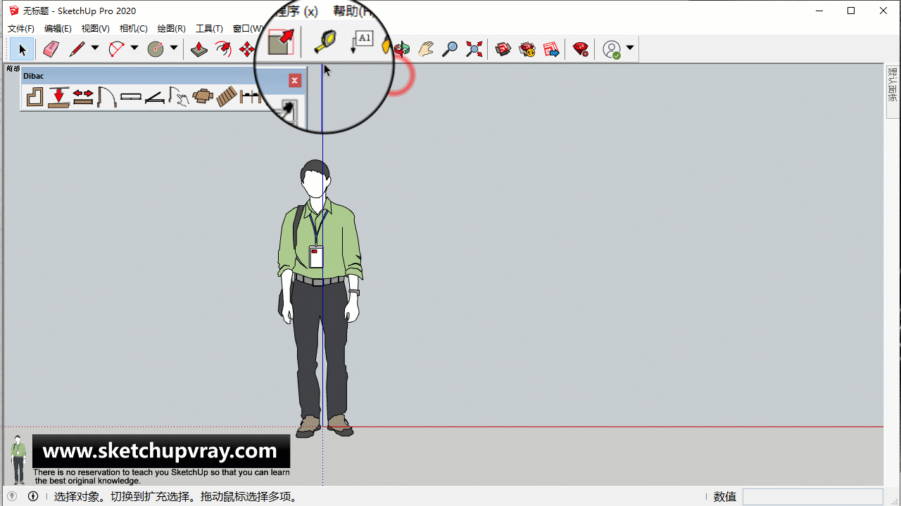 建筑·室内工具-Dibac