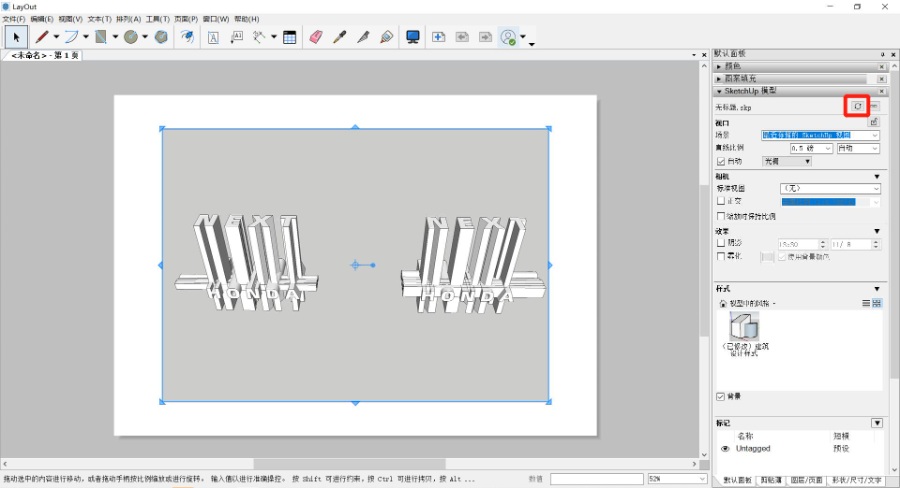 SketchUp发送到LayOut后为什么模型不同步,及处理办法