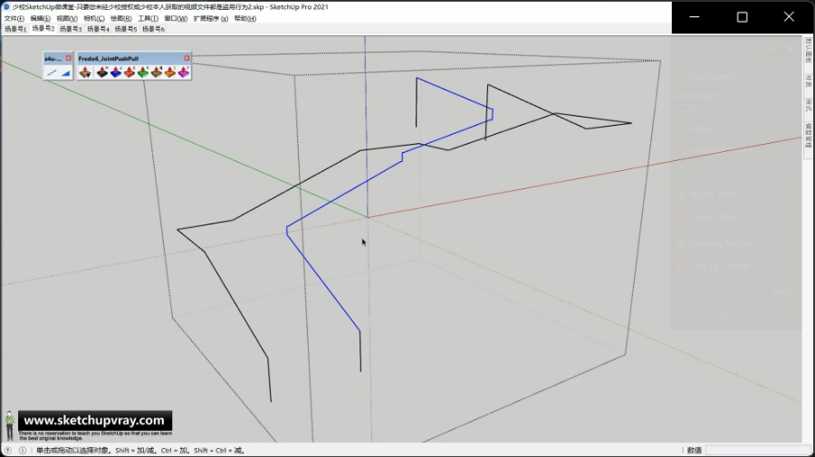 SketchUp草图大师SU创建现代直角U形金属楼梯/扶手