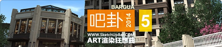 [吧卦]Bargua第5期，ART渲染狂想曲