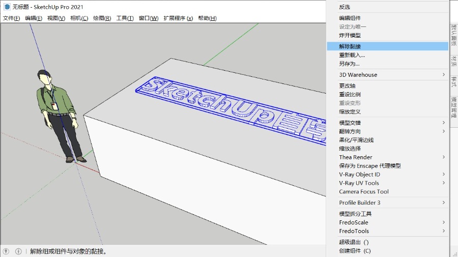SketchUp草图大师SU锁定不了，也不能自动捕捉点……